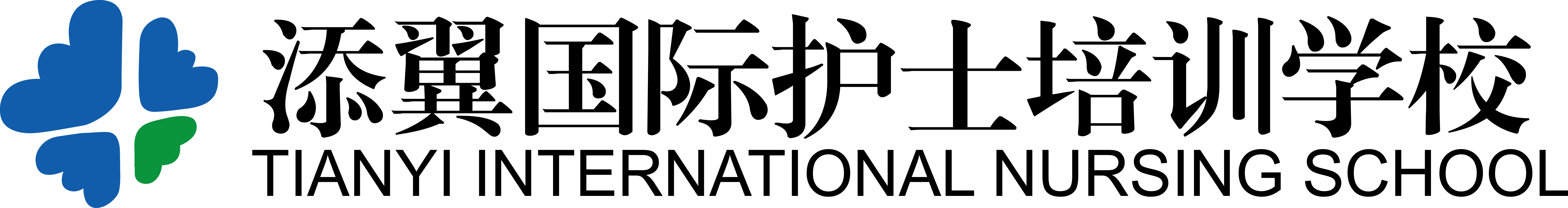 添翼国际护理网校